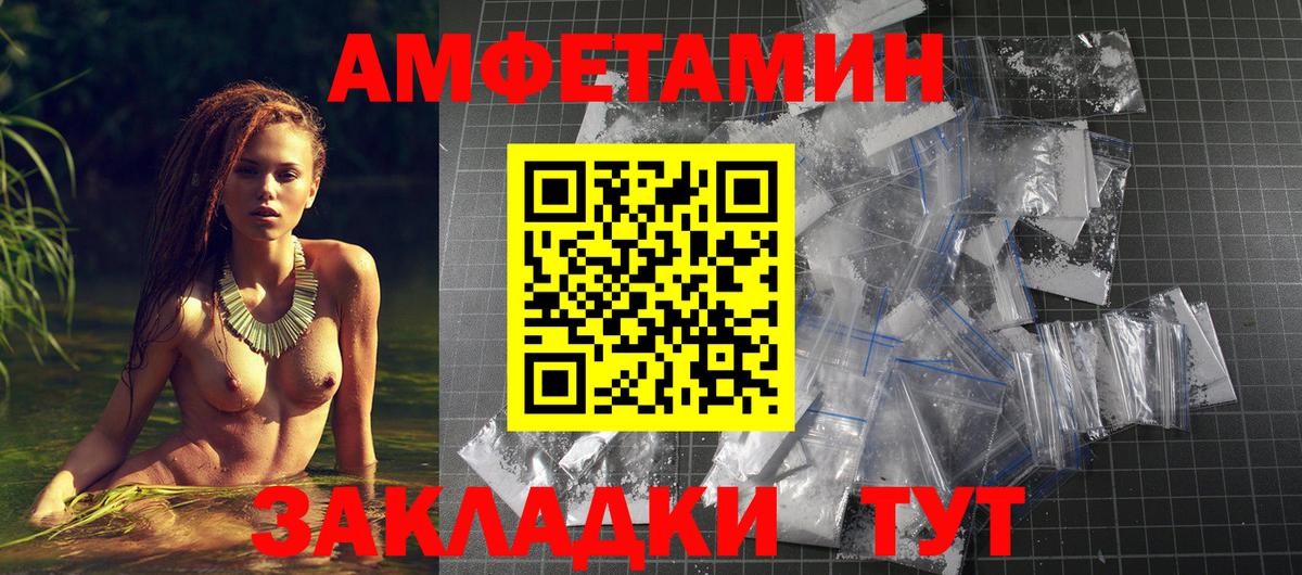 АМФ 98%  даркнет формула  Кстово  Вход с VPN  Amphetamine 