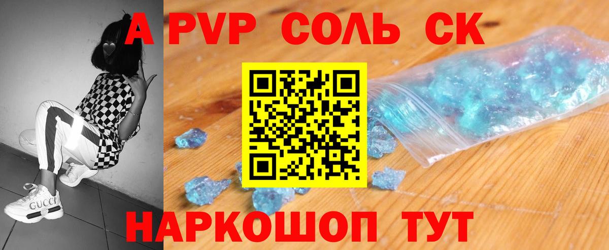А ПВП  Вход с VPN  Кстово  Alfa_PVP Crystall  А ПВП мука  А ПВП СК КРИС 