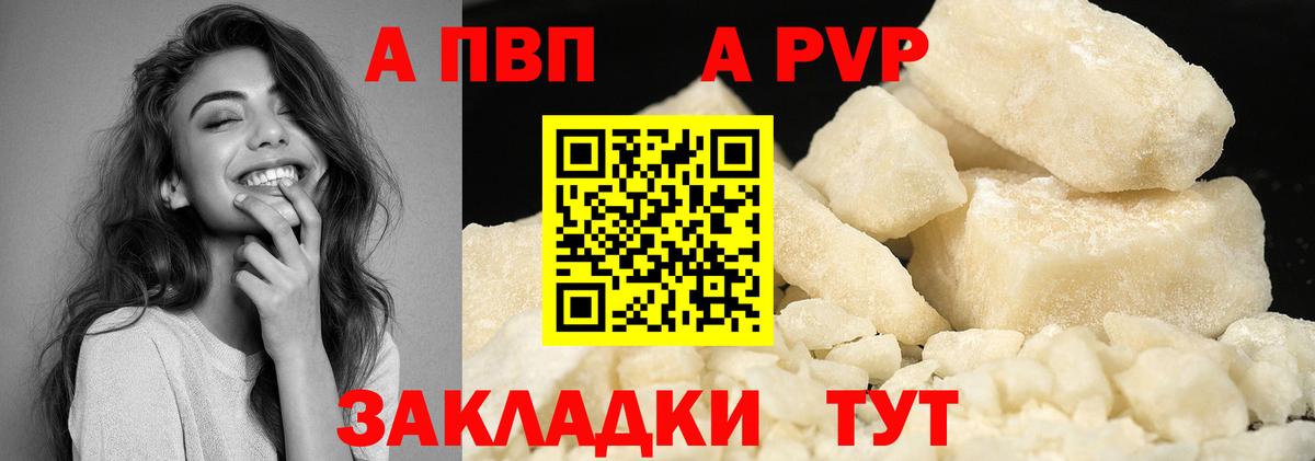 A PVP мука Кстово