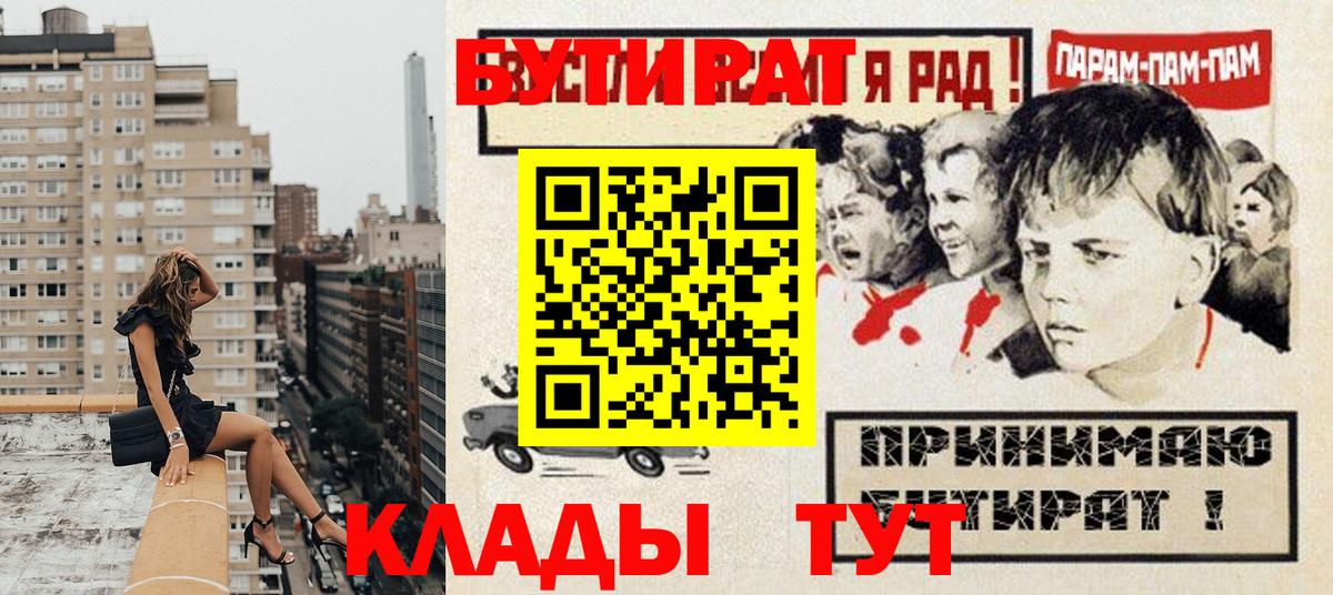 Бутират 99% Кстово