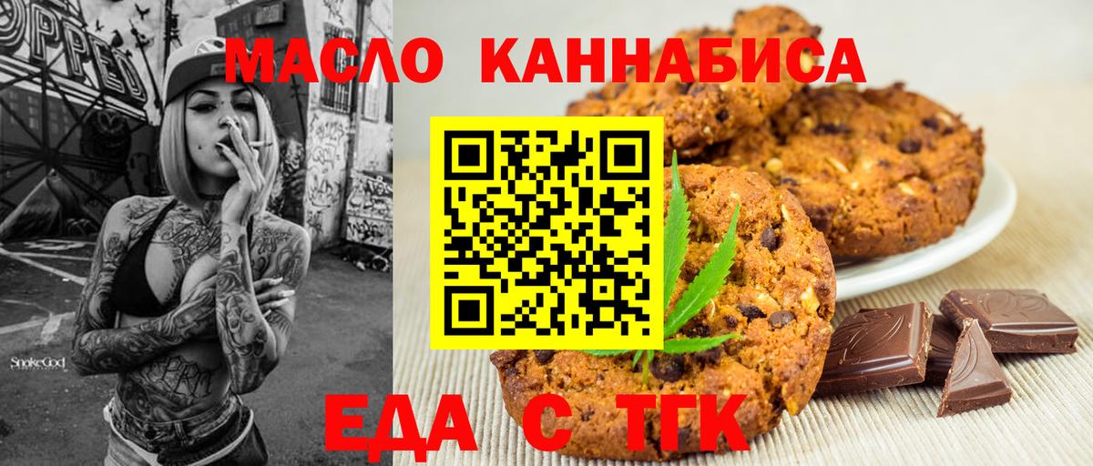 Кстово  Cannafood марихуана  Вход с VPN 