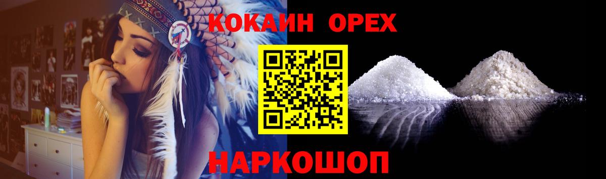 COCAIN Колумбийский Кстово