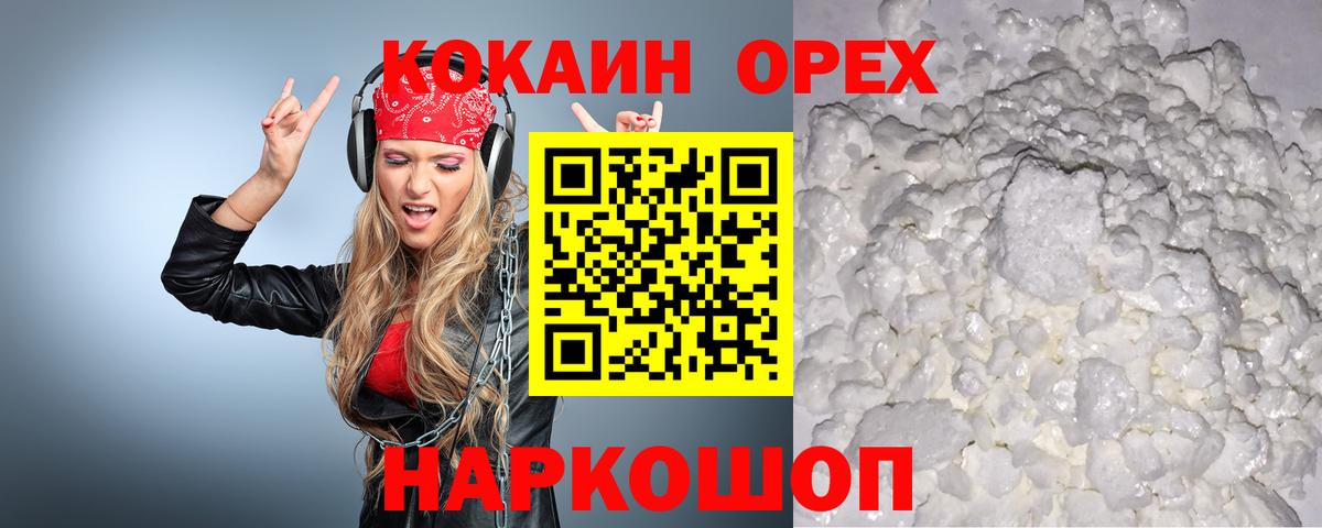 ГЕРОИН  COCAIN  Мефедрон   Вход с VPN  Кстово  Марихуана 