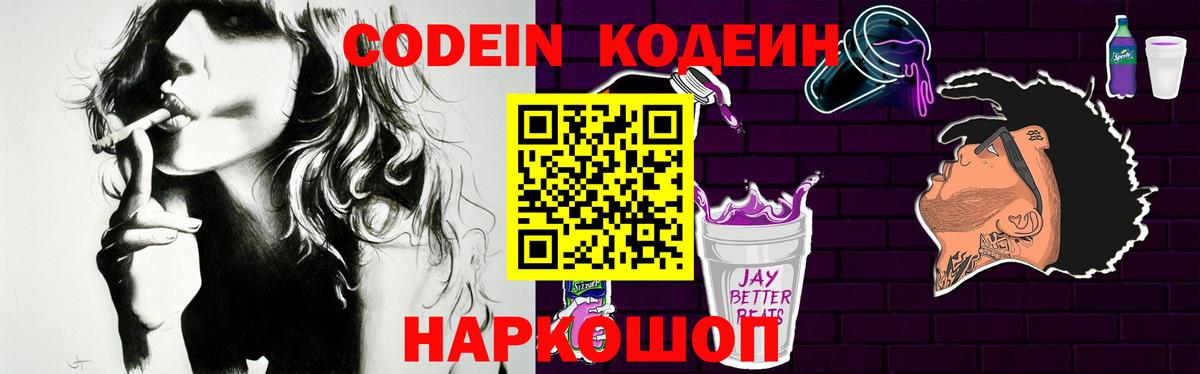 Кодеиновый сироп Lean напиток Lean (лин)  Кодеиновый сироп Lean напиток Lean (лин)  наркотики  Вход с VPN  Кстово 