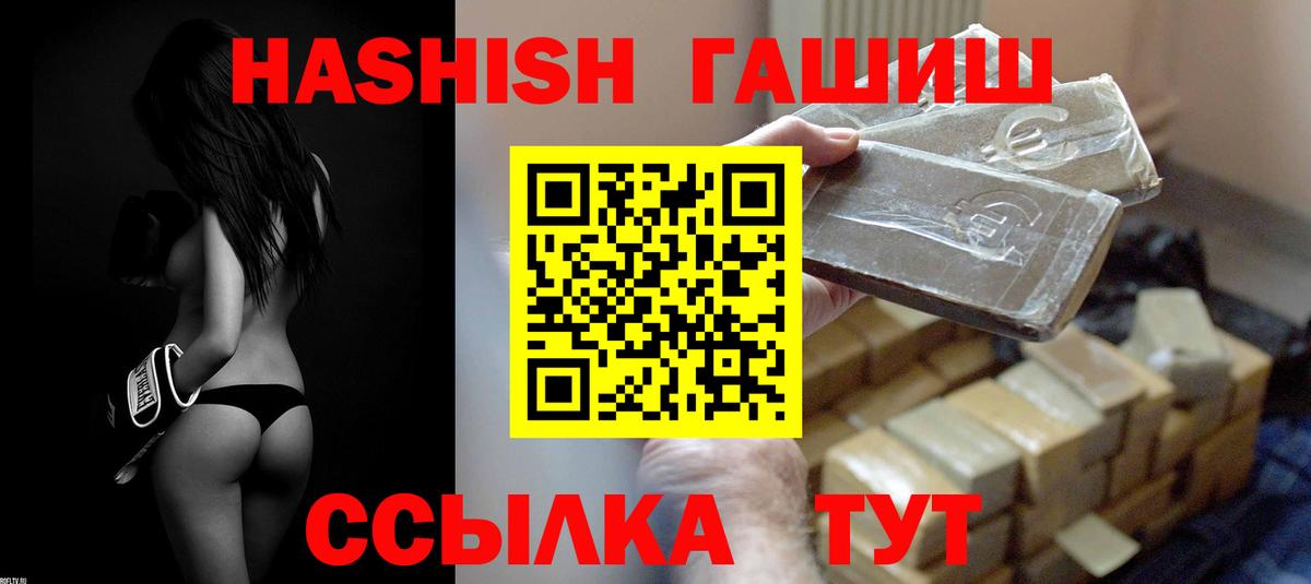 ГАШИШ Изолятор Кстово