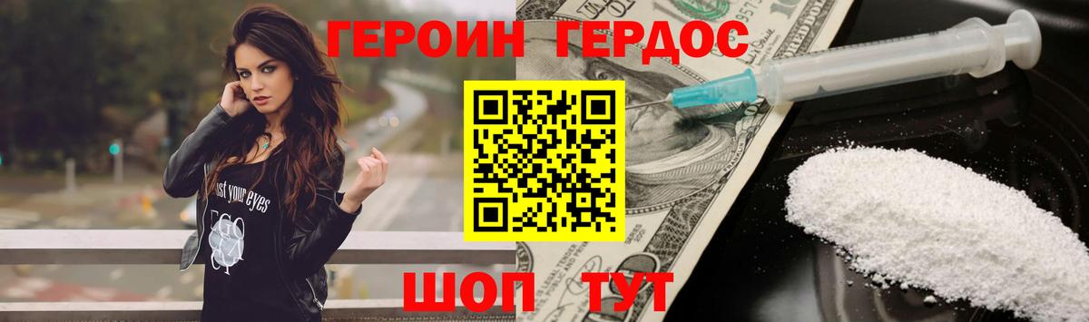 Героин Афган  Вход с VPN  Героин  Кстово 