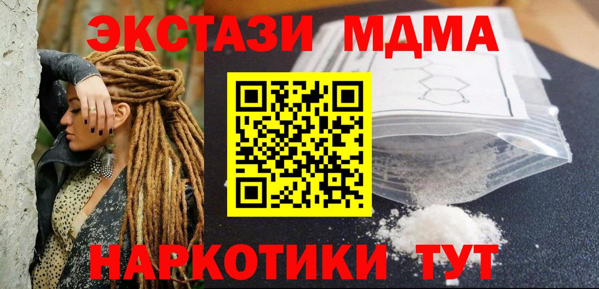 Кстово  МДМА молли  Вход с VPN  МДМА crystal 