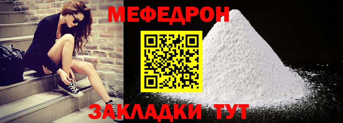 МЕФ мяу мяу  МЕФ  Кстово  Вход с VPN  МЯУ-МЯУ мяу мяу 