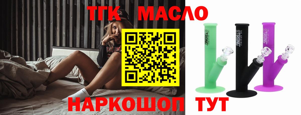 Кстово  Дистиллят ТГК гашишное масло  Вход с VPN  Дистиллят ТГК вейп 