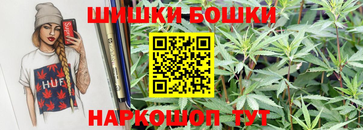 Бошки марихуана конопля  Вход с VPN  Марихуана VHQ  Кстово  МАРИХУАНА семена 